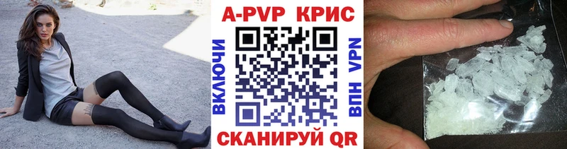 Альфа ПВП Соль  Купить закладки  Клинцы 