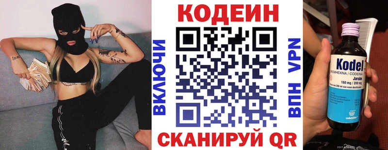 Кодеиновый сироп Lean напиток Lean (лин)  Купить закладки  Клинцы 