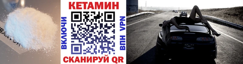 Купить закладки  Клинцы  Кетамин VHQ 