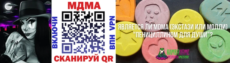 Купить  Клинцы  MDMA crystal 