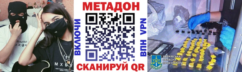 МЕТАДОН белоснежный  Купить  Клинцы 